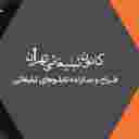 تابلوسازی شکیب