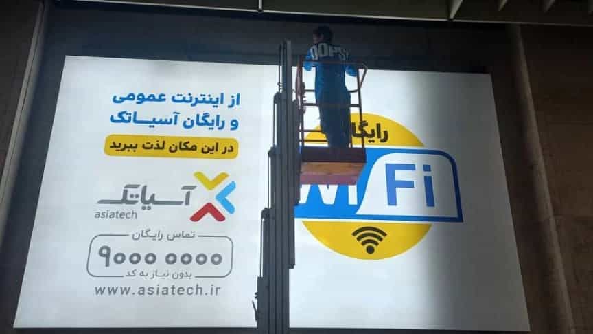ساخت تابلوهای تبلیغاتی در جاجرود